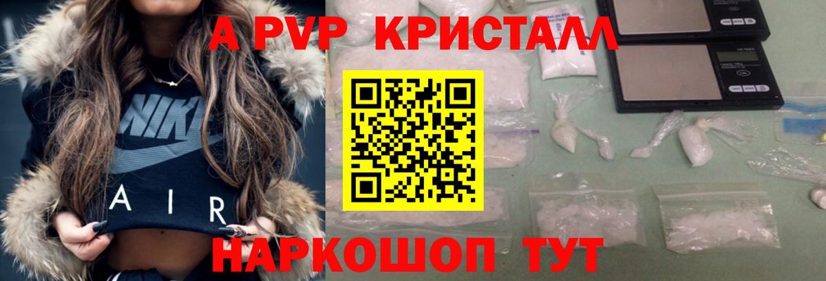 А ПВП VHQ Горячий Ключ