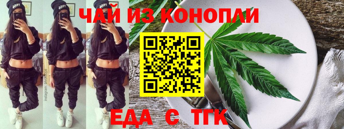 Cannafood марихуана  Вход с VPN  Горячий Ключ 