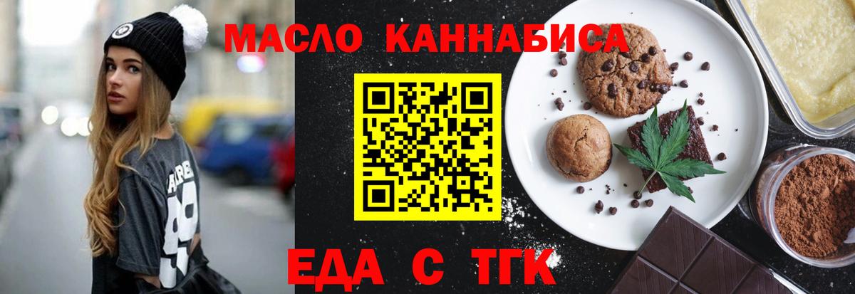 Canna-Cookies марихуана  Горячий Ключ 