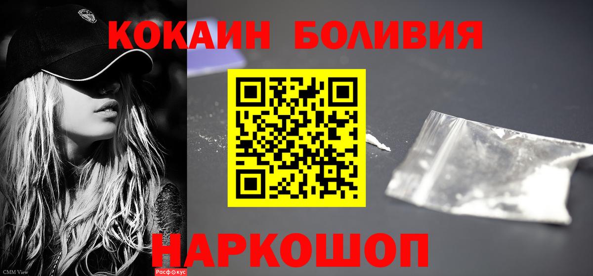 COCAIN 98% Горячий Ключ
