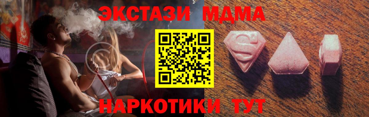 Горячий Ключ  ЭКСТАЗИ  Ecstasy 99%  Вход с VPN  ЭКСТАЗИ mix 
