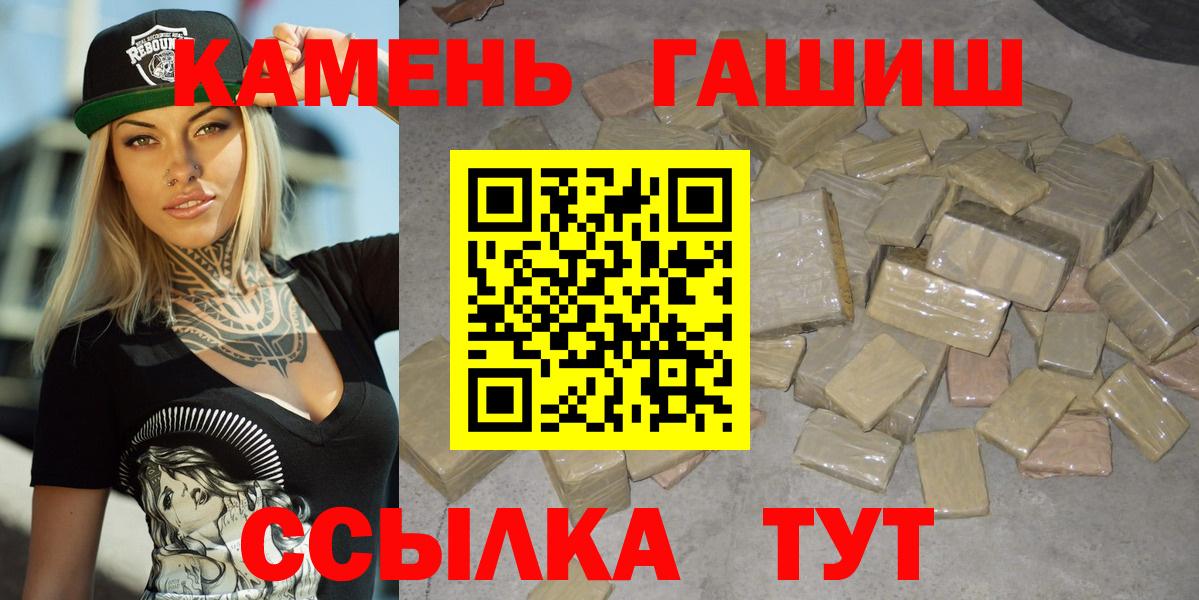 закладки  Вход с VPN  Горячий Ключ  ГАШИШ Cannabis 