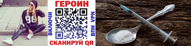 Героин VHQ Горячий Ключ