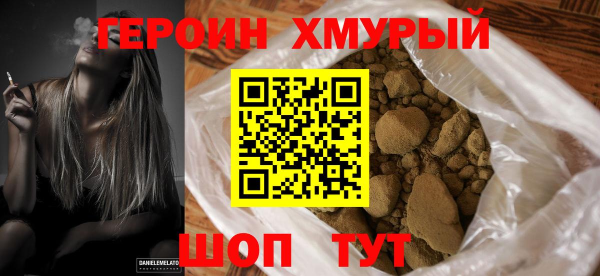 Мефедрон Горячий Ключ
