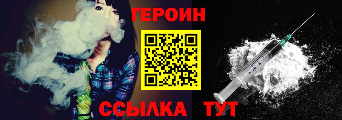 ГЕРОИН  Горячий Ключ  Героин герыч 
