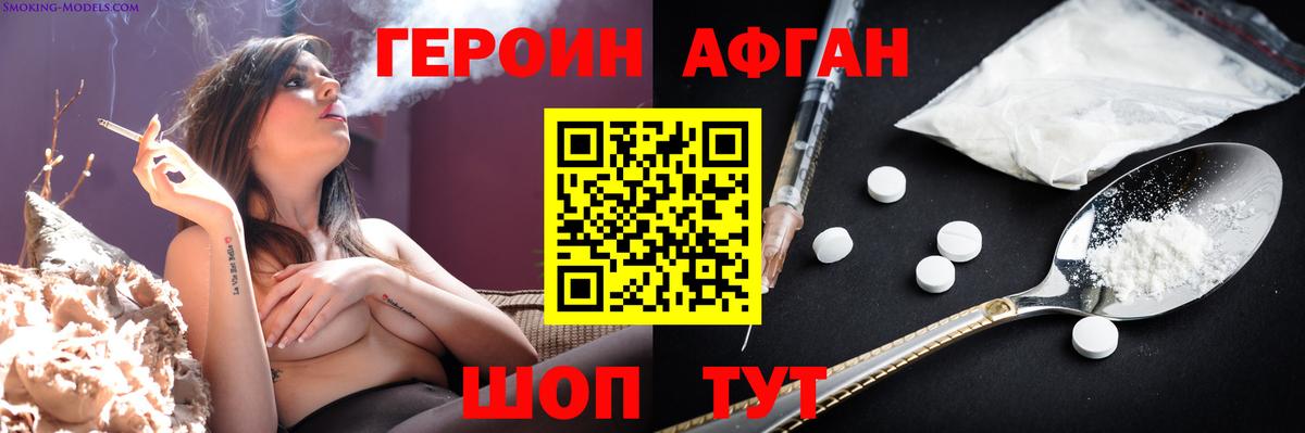 Горячий Ключ  Героин белый  Вход с VPN 
