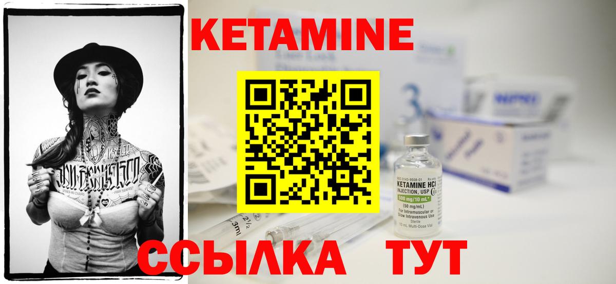 КЕТАМИН ketamine  КЕТАМИН ketamine  Горячий Ключ  Вход с VPN 