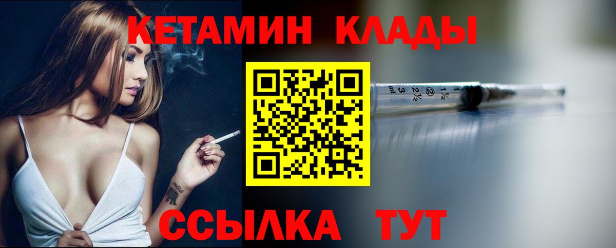 КЕТАМИН VHQ  Горячий Ключ  Кетамин VHQ 