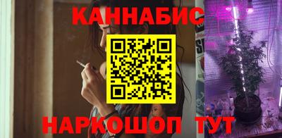 каннабис Бийск