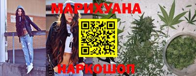 каннабис Бийск