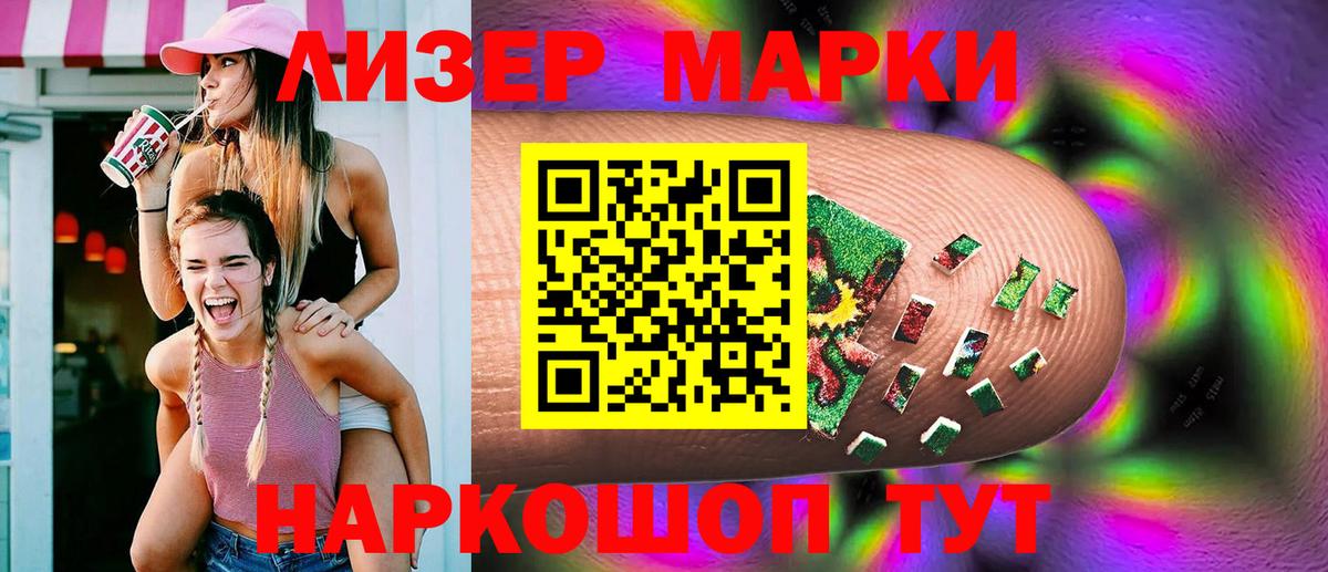 LSD-25 экстази ecstasy Горячий Ключ