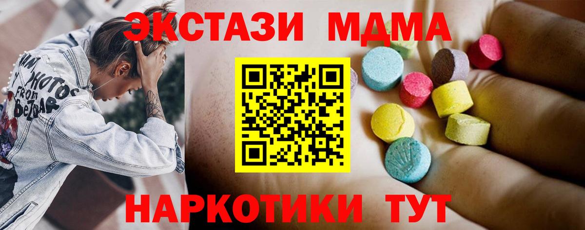 MDMA  Горячий Ключ  MDMA Molly 