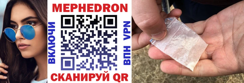 Мефедрон кристаллы Горячий Ключ