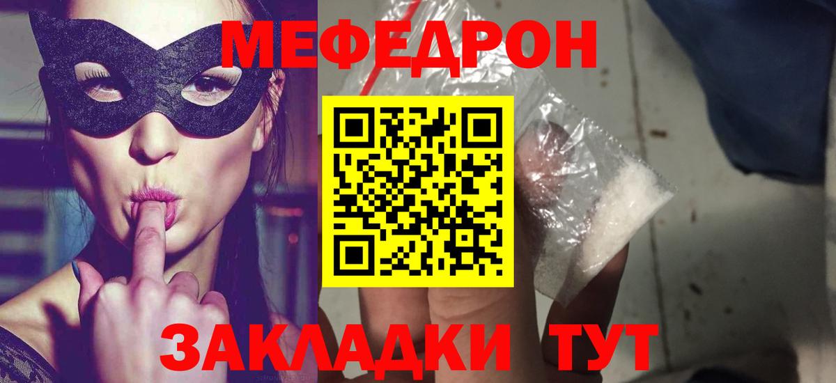 Мефедрон mephedrone  Меф  Горячий Ключ  Мефедрон мяу мяу 