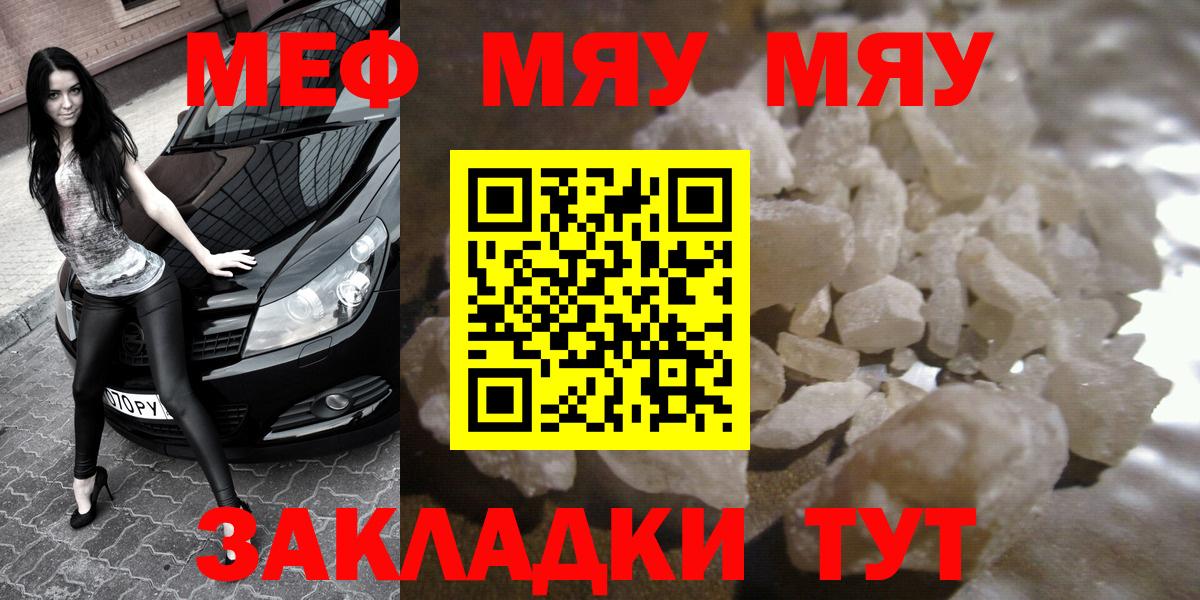 Меф кристаллы Горячий Ключ