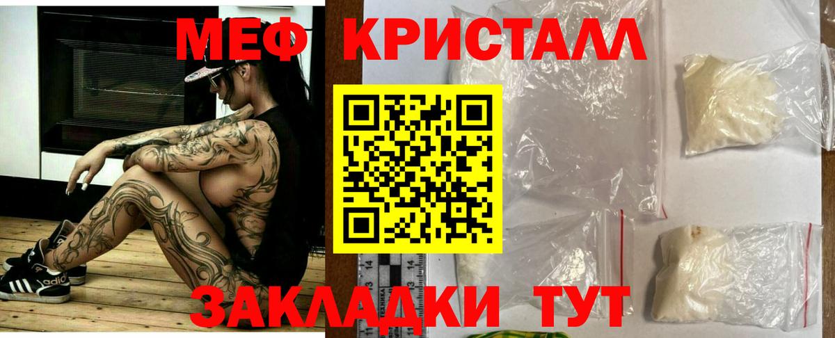Меф мяу мяу Горячий Ключ