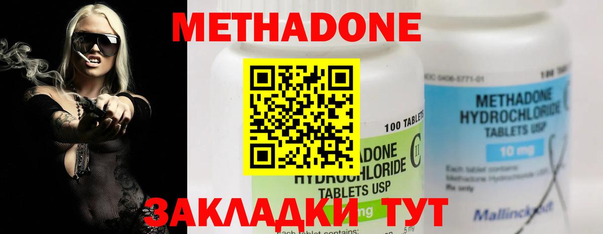 МЕТАДОН VHQ  Вход с VPN  Горячий Ключ 