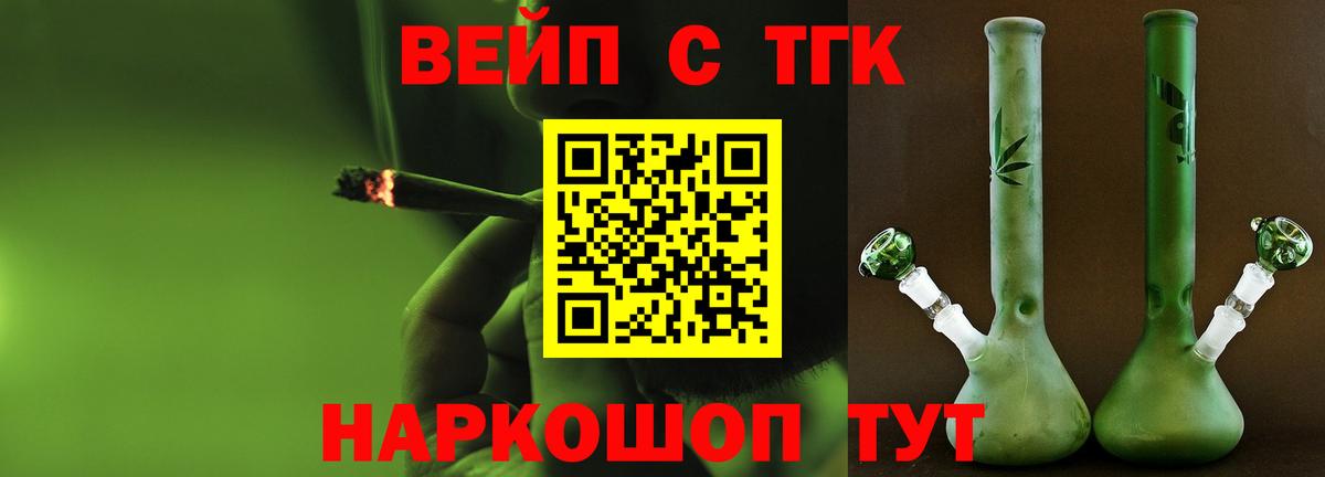Дистиллят ТГК гашишное масло  Вход с VPN  Дистиллят ТГК THC oil  Горячий Ключ 